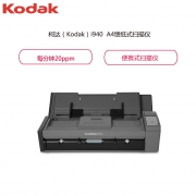 柯达(Kodak)扫描仪 i940馈纸式 A4  600x600dpi  20ppm/40个影像  日扫描量：500页