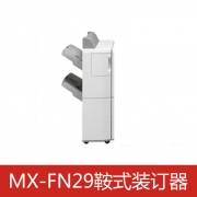 夏普（SHARP）MX-FN29鞍式装订器 适用于夏普MX-C5081DV/6081DV/MXB4081D