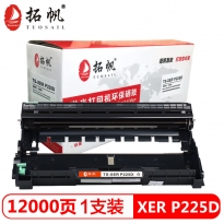 拓帆 TS-XER P225D 鼓架 12000页 适用于P225D/D225DB/M225DW/M225Z/M228B/M228DB/M228Z