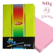 金丝雀（ANARY）80g/A3 粉红色复印纸 500张/包 10包/箱