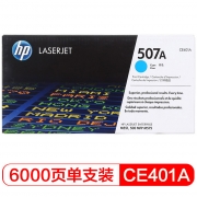 惠普（HP） CE401A 507A 青色激光打印硒鼓 （适用LaserJet M551n/M575dn/M575fw）
