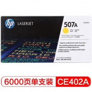 惠普（HP） CE402A 507A 黄色原装 LaserJet 硒鼓 （适用LaserJet M551n/M575dn/M575fw）