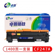 卓普硒鼓cf247A（适用于惠普M17A/M17W/M30W/M30A）