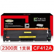 立信 CF412A 硒鼓带芯片 天威立信装(TFH090YYNJ) 2300页 黄色 适用于HP LaserJet Pro M452dn/M452dw/M452nw; HP LaserJet Pro MFP M477fdw/MFP M477fdn/MFP M477fnw/MFP M377.