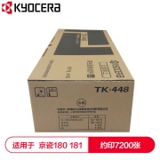 京瓷（KYOCERA）TK-448 黑色粉盒 适用于TASKalfa180/181 7200页
