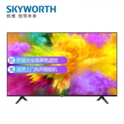 创维 Skyworth 50G51 创维50吋 50G51人工智能语音4K高清HDR液晶平板投屏网络电视机全时唤醒