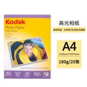柯达Kodak A4 180g高光面照片纸/喷墨打印相片纸/相纸 20张装 4027-317