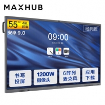 MAXHUB CA55CA 智能视频会议平板一体机 55英寸安卓9.0版本