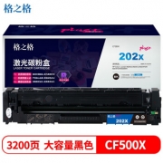 格之格 NT-CH202XFBKplus+ 202a硒鼓适用惠普m281fdw硒鼓m254dw M254NW M281FDN M280NW