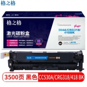 格之格NT-CH530/CC318/418FBKplus+黑色硒鼓适用HP Color LaserJet CP2020/CP2025/CP2025n/CP2025dn
