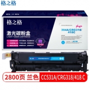 格之格NT-CH531/CC318/418FCplus+蓝色硒鼓适用HP Color LaserJet CP2020/CP2025/CP2025n/CP2025dn