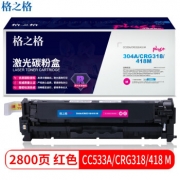 格之格NT-CH533/CC318/418FMplus+红色硒鼓适用HP Color LaserJet CP2020/CP2025/CP2025n/CP2025dn