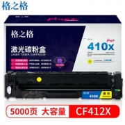 格之格 NT-CHF412XFYplus+ 黄色硒鼓 CF412X 适用于HP M452DW/M452DN/M452NW/M477FDW/M477DN/M477N