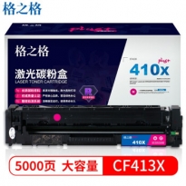 格之格 NT-CHF413XFMplus+ 红色硒鼓 CF413X 适用于HP M452DW/M452DN/M452NW/M477FDW/M477DN/M477N