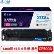 格之格 NT-CH202FBKplus+ 红头文件版 黑色硒鼓 CF500A 适用于HP M254dw/M254nw/M281FDN/M281FDW/M280NW