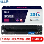 格之格NT-CH201FBKplus+红头文件版CF400A黑色硒鼓适用于HP M252/252N/252DN/252DW,M277n/M277DW