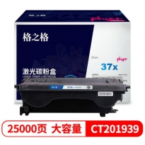 格之格NT-PH237XCplus+打印机CF237A黑色硒鼓适用惠普M607n M607dn M608n M609x M631h M632h M633fh