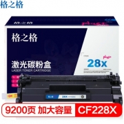 格之格NT-PH228XCplus+打印机CF228A黑色硒鼓适用惠普M403dn M403dw M403n M427dw M427fdn M427fdw粉盒hp28A