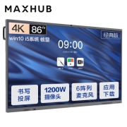 MAXHUB CA86CA 86寸 经典版电视机