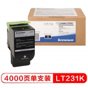 联想（Lenovo）LT231K黑色粉盒(适用CS2310N CS3310DN)约4000页