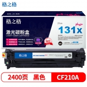 格之格 NT-CH210XFBKplus+ 黑色硒鼓2400页印量 适用于HP LaserJet Pro 200 color Printer M251n/nw/MFP M276n/nw Canon LBP7110Cw/LBP7100Cn/iCMF8280Cw/iCMF8250Cn/iCMF8230Cn/iCMF8210Cn/iCMF628Cw/iCMF626Cn/iCMF623Cn/iCMF621