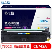 格之格 NT-PH742FYplus+ 黄色硒鼓7300页印量 适用于HP Color laserjet CP5225/CP5225N/CP5225DN