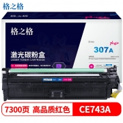 格之格 NT-PH743FMplus+ 红色硒鼓7300页印量 适用于HP Color laserjet CP5225/CP5225N/CP5225DN