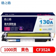 格之格 NT-CH352FYplus+ 黄色硒鼓1000页印量 适用于HP color LaserJet Pro MFP M176/M176FN/M177/M177FW