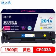 格之格 NT-CH201FCYplus+ 黄色硒鼓1900页印量 适用于HP Color LaserJet M252/252N/252DN/252DW,M277n/M277DW