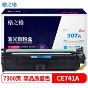格之格 NT-PH741FCplus+ 蓝色硒鼓7300页印量 适用于HP Color laserjet CP5225/CP5225N/CP5225DN
