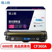 格之格 NT-CH360FBKplus+ 黑色硒鼓6000页印量 适用于HP LaserJet M553N/M553DN/M553X/M577C/M577Z/M577F/M577DN