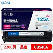 格之格 NT-CH540FBKplus+ 黑色硒鼓2200页印量 适用于HP Color LaserJet CP1215/CP1217/CP1510/CP1514/CP1515n/CP1518ni/CM1312 MFP/CM1312n MFP/CM1312nfi MFP; Canon i-SENSYS LBP5050/LBP5050n/MF8030Cn/MF8040CN/MF8050Cn/MF80