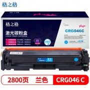 格之格 NT-CC046FCplus+蓝色硒鼓  2800页印量 适用于Canon imageCLASS MF735Cdw/ MF733Cdw/LBP654Cdw/MF731Cdw