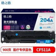 格之格 NT-CY204FCplus+ 蓝色硒鼓900页印量 适用于HP Color Laserjet M154A/M154NW,M180/180N/M181/M181FW