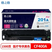 格之格 NT-CY201FBKplus+ 黑色硒鼓1500页印量 适用于HP Color LaserJet M252/252N/252DN/252DW,M277n/M277DW