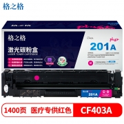 格之格 NT-CY201FMplus+ 红色硒鼓1400页印量 适用于HP Color LaserJet M252/252N/252DN/252DW,M277n/M277DW