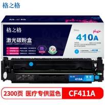 格之格 NT-CYF411FCplus+ 蓝色硒鼓2300页印量 适用于HP Color LaserJet M452DW/DN/NW/M477FDW/DN/NW