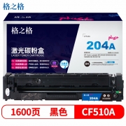 格之格 NT-CH204FBKplus+ 黑色硒鼓1600页印量 适用于HP Color Laserjet M154A/M154NW,M180/180N/M181/M181FW