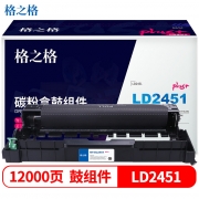 格之格 NT-DL2451plus+硒鼓 12000页印量 适用于Lenovo LJ2405D/LJ2455D/LJ2605D/LJ2655DN/M7455DNF/M7605D/M7615DNA/M7655DHF M7675DXF/M7400 Pro/M7450F Pro