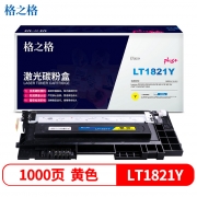 格之格硒鼓LT1821Y NT-PL1821Yplus+黄色激光碳粉盒带芯片适用Lenovo CS1831/CS1831W/CS1821/CS1821W等