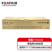 富士胶片 CT202200 青色 墨粉  一支 适用于C6680/C7780/ C6688/C7788