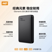 西部数据(WD) 4TB 移动硬盘 USB3.0 Elements 新元素系列2.5英寸